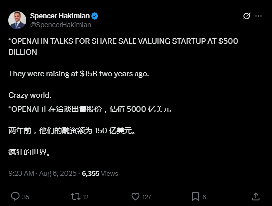 富明证券 估值升至5000亿美元！OpenAI洽谈出售“数十亿美元”员工股权